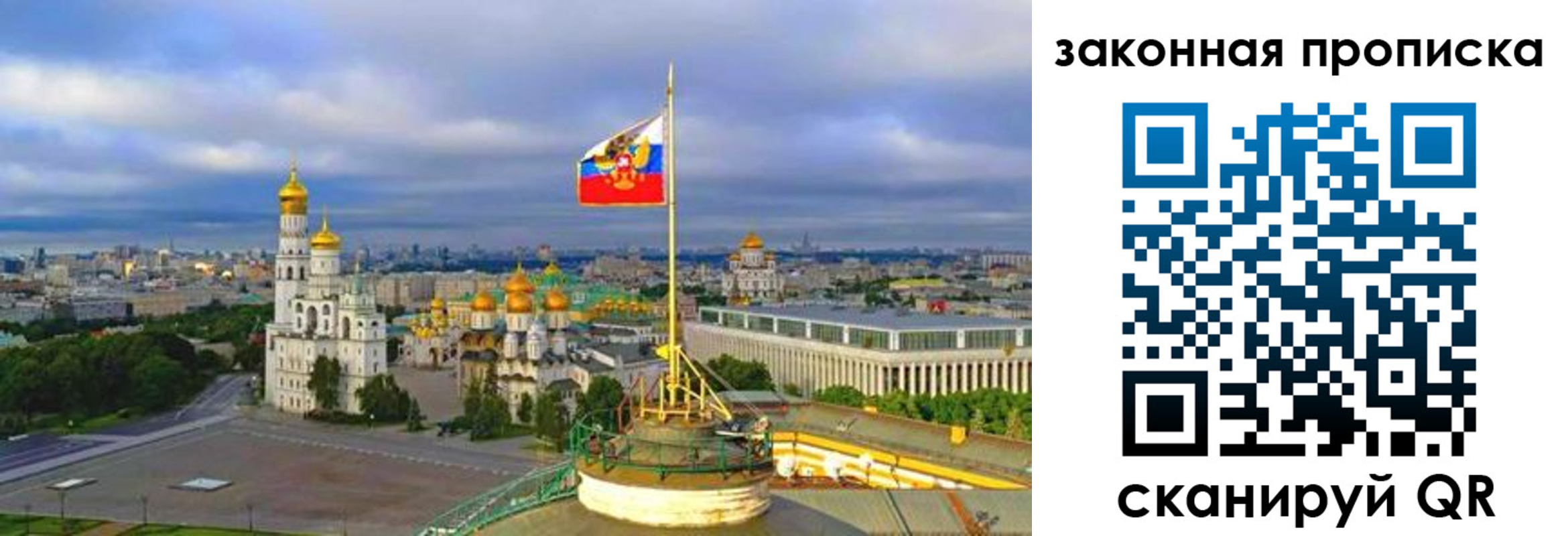прописка от собственника в Ступино