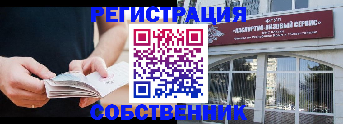временная регистрация законно в Ступино
