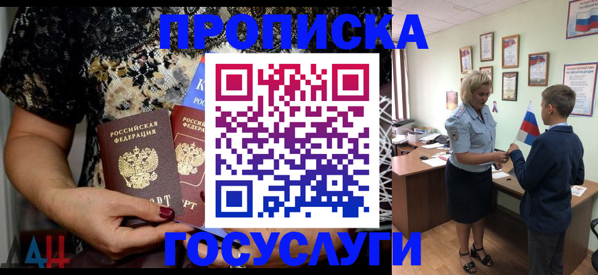 миграционный учет в Ступино
