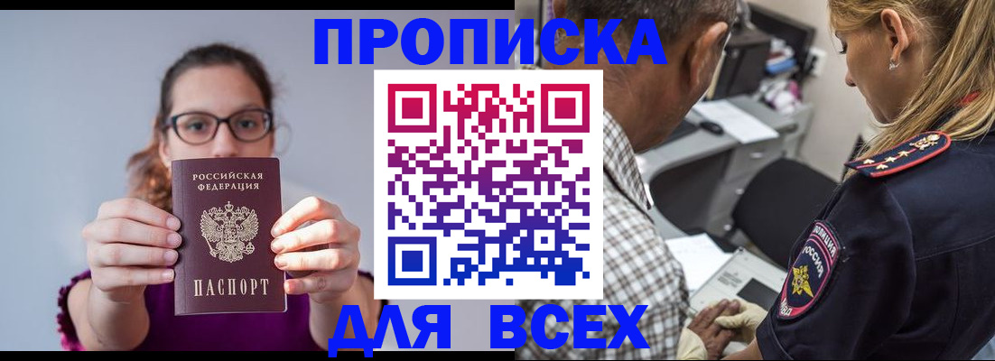 временная регистрация для всех в Ступино