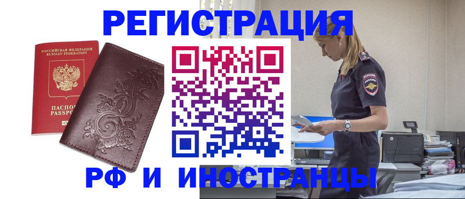 прописка в Ступино