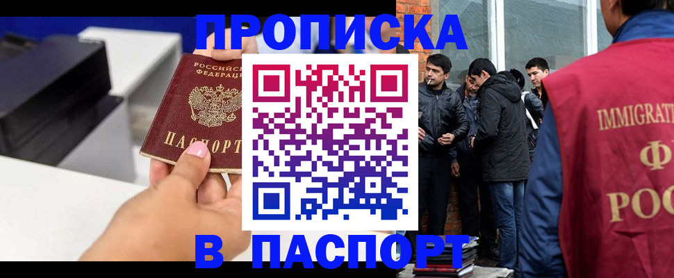 где прописаться в Ступино