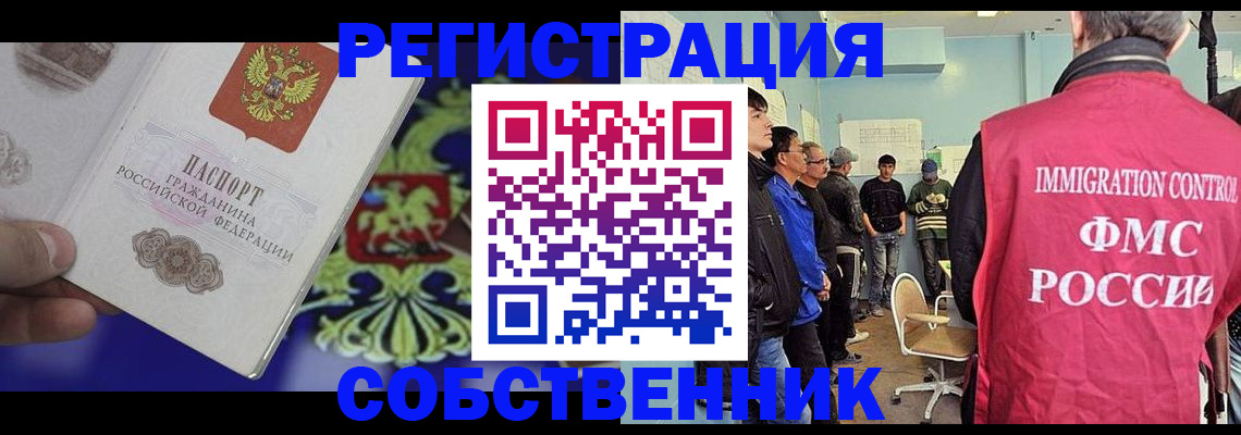 временная регистрация поиск в Ступино